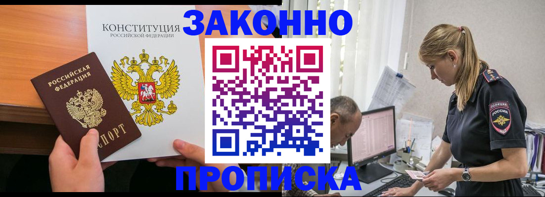 временная регистрация для всех в Керчи