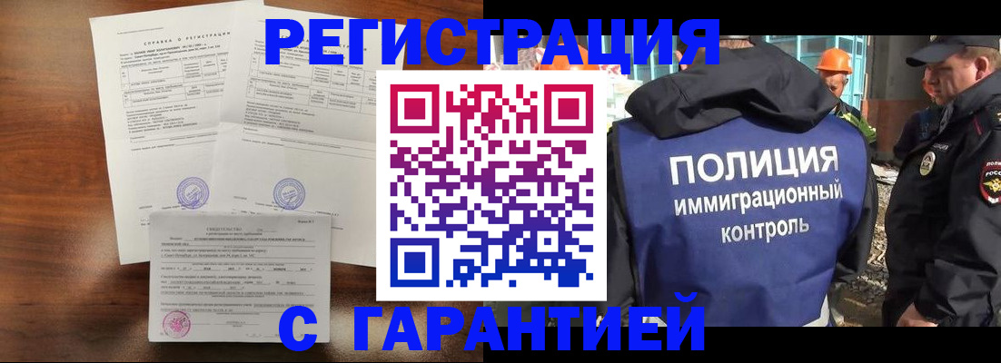 прописка в Керчи