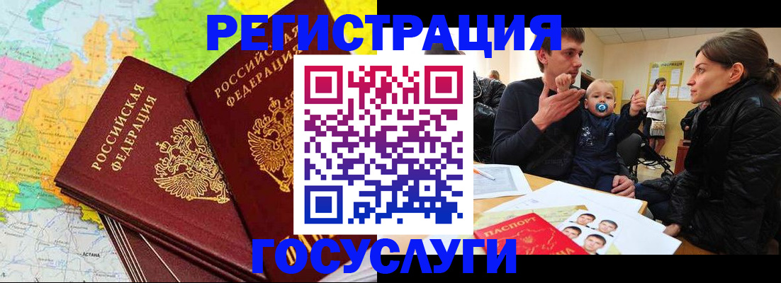 прописка регистрация в Керчи