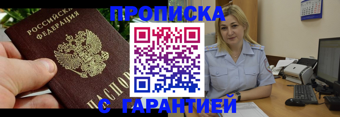 временная регистрация для школы в Керчи